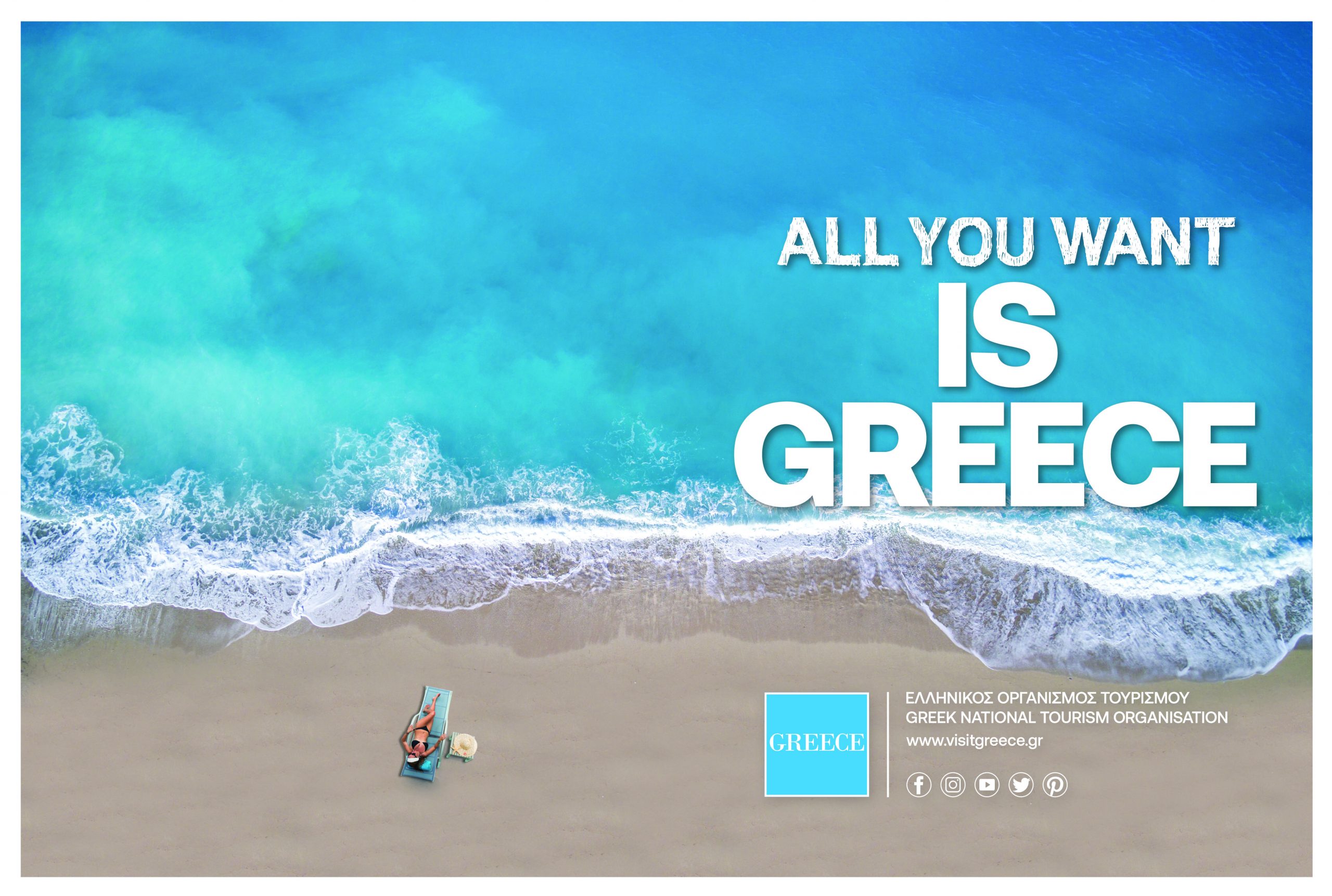 All You Want Is Greece